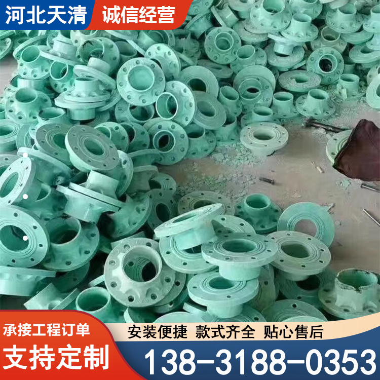 天清 玻璃钢管道 供应 废气处理化工防腐蚀管件
