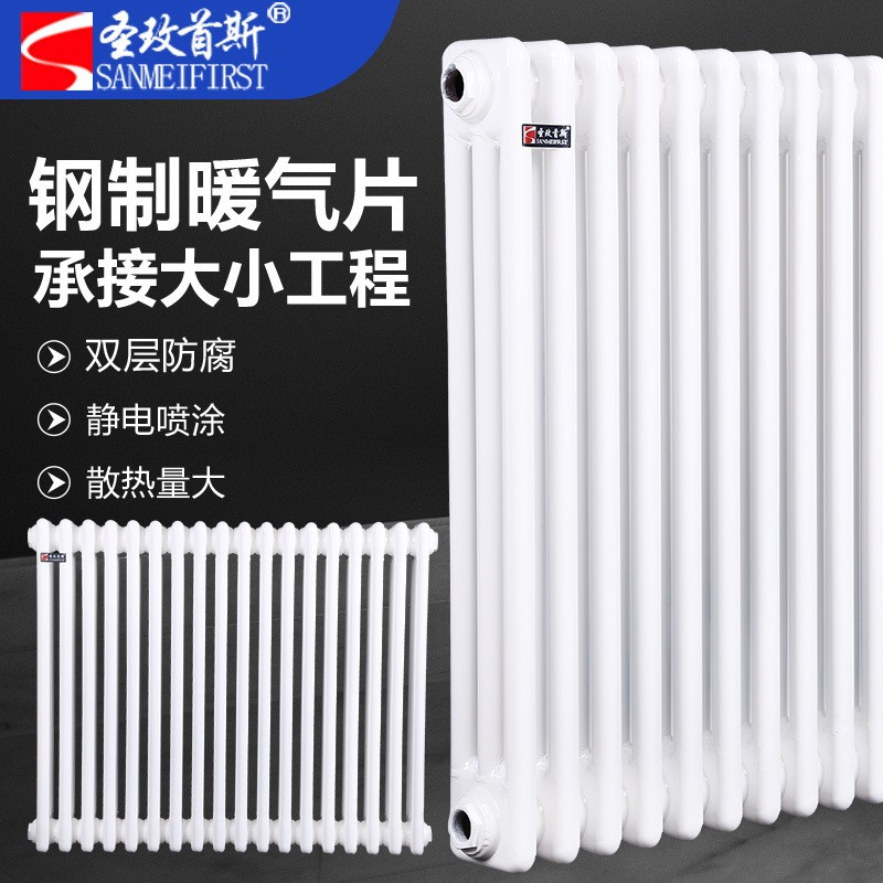 SCGGZY3-1.0/600-1.0 蒸汽散热器 工业暖气片