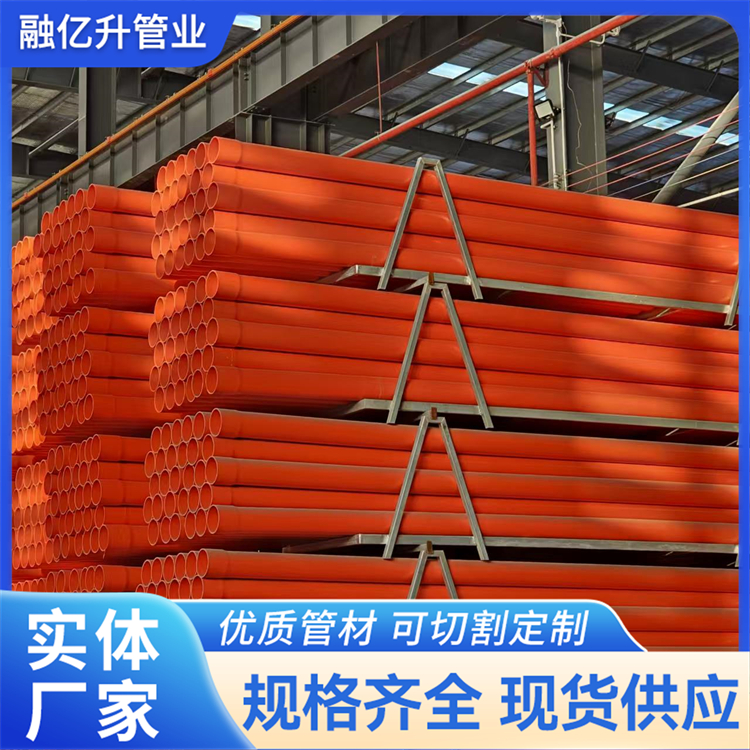 CPVC电力管 市政电力管道 工程电力保护套管 融亿升