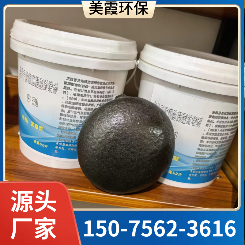 泡沫封堵材料 电力柜专用防火封堵剂 配电柜防火泡沫封堵剂