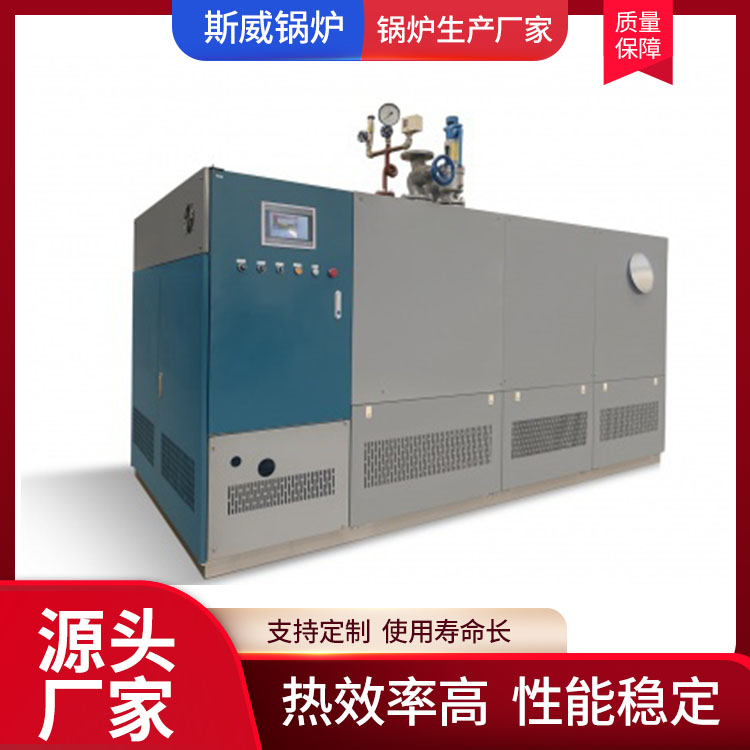 蒸汽发生器 蒸发器 锅炉厂家 锅炉厂 斯威锅炉