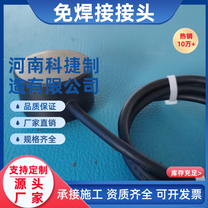 阴极保护电缆免焊接接头 强磁免焊接电缆接头 快装导电胶厂家现货