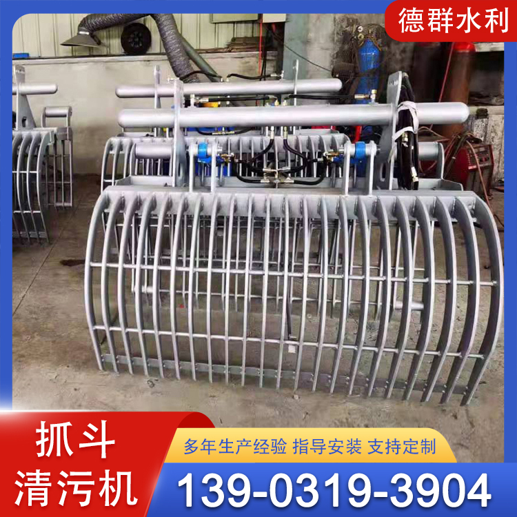 移动式抓斗清污机 不锈钢悬挂液压格栅除污机 河道污水处理设备 德群