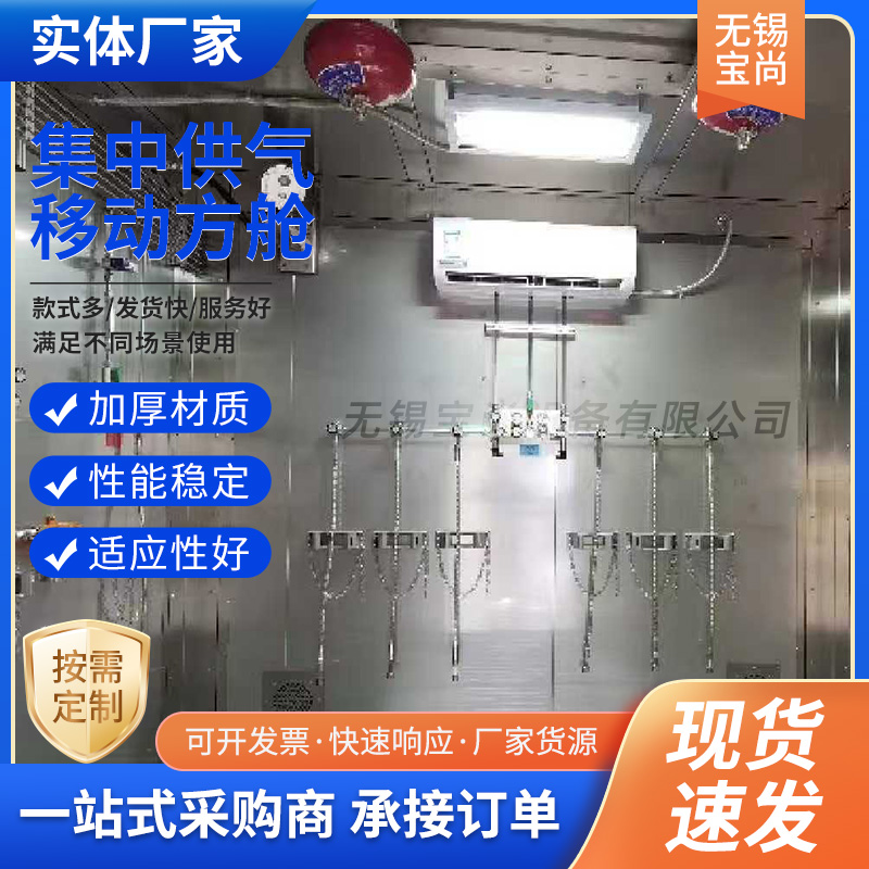 集中供气移动方舱扩展性好 防腐耐用可根据需求设计定做