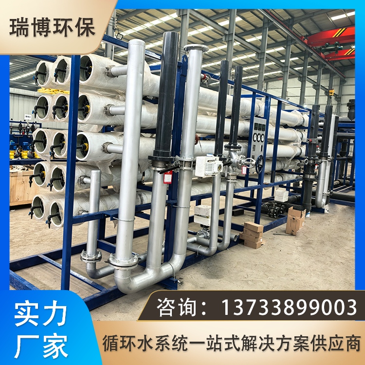 纯水设备 反渗透纯水设备 工业纯水设备报价