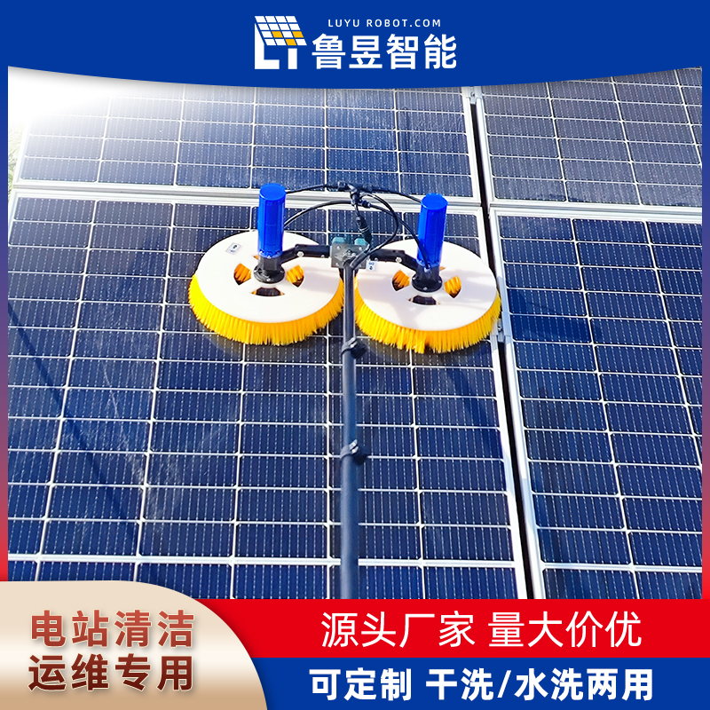 鲁昱智能 家用屋顶光伏清洗机 太阳能光伏板清洗工具 双头清洗机厂家