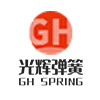辉县市光辉弹簧有限公司