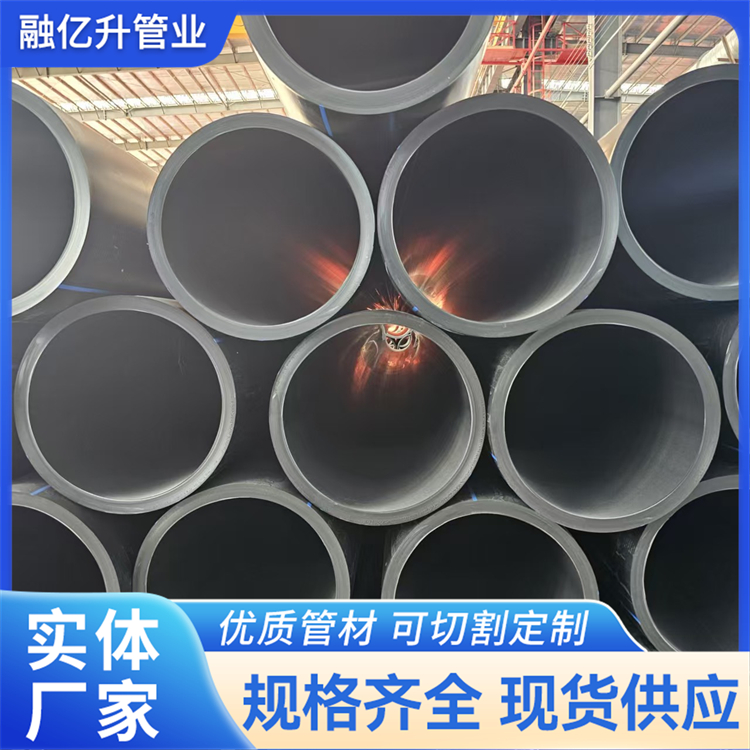 HDPE给水管 工业排水管 hdpe供水管 内壁光滑 货源充足
