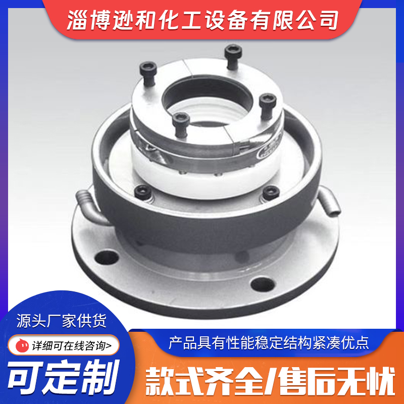 反应釜专用机械密封 单端面机封 生产加工厂家