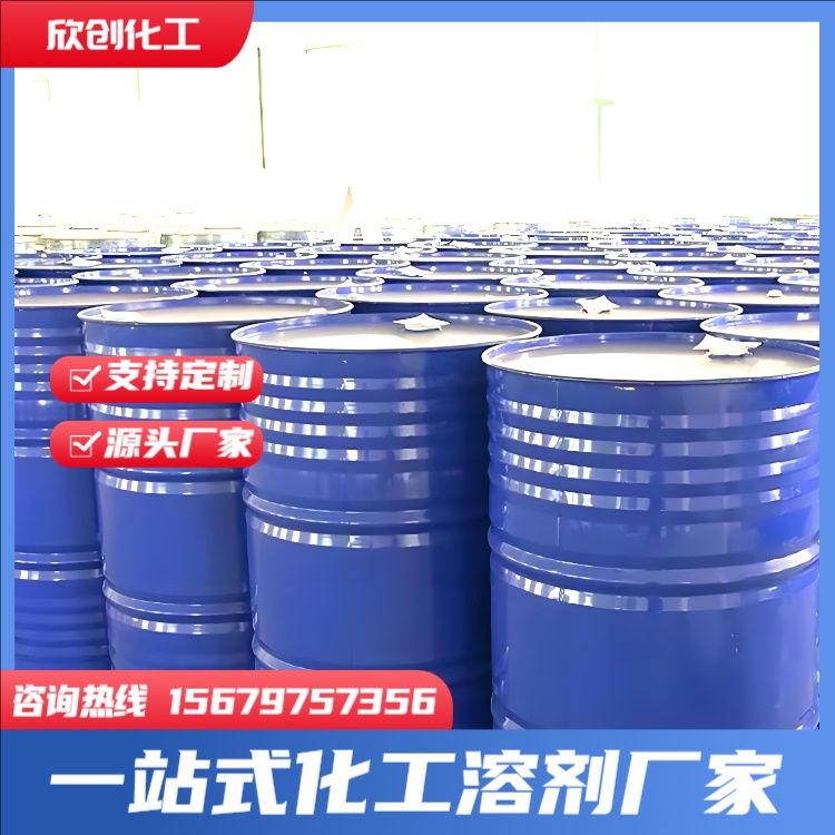 丙二醇甲醚PM石油醚 防白水 二乙二醇单丁醚 丙二醇甲醚醋酸酯PMA  欣创化工