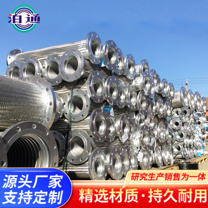 钢带编织波纹管金属软管 适应多种工况 减振不锈钢软连接
