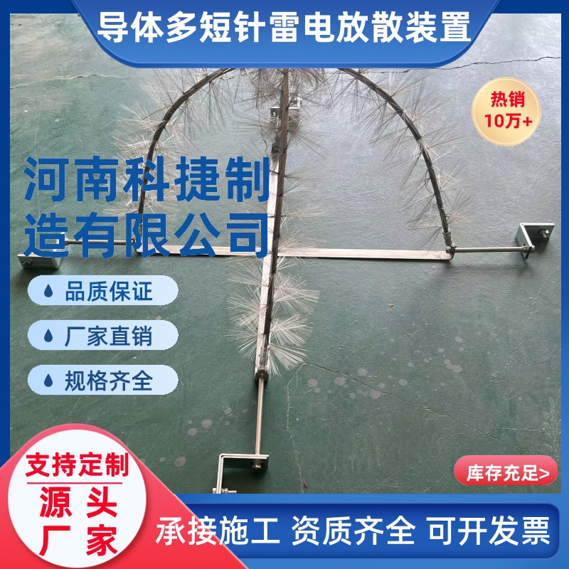 LMD型放散避雷针短针数量20000根避雷设备导体多短针雷电放散装置