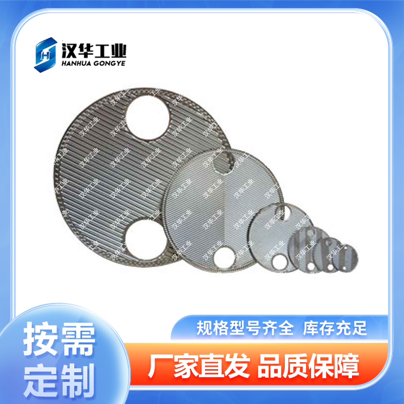 汉华工业厂家生产 板壳式换热器 设计与制造