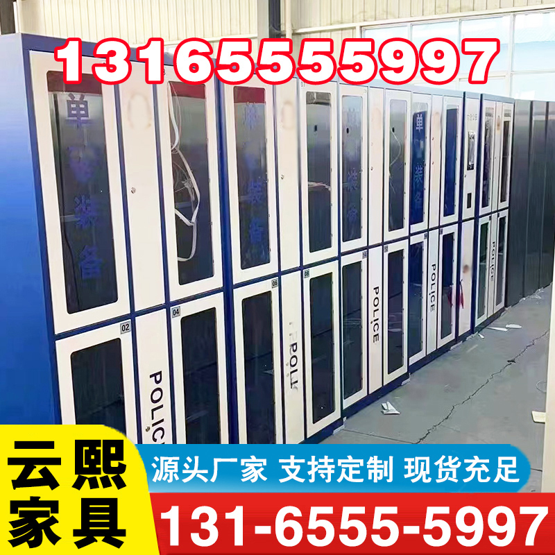 装备柜-品质保证,详情请点击查看