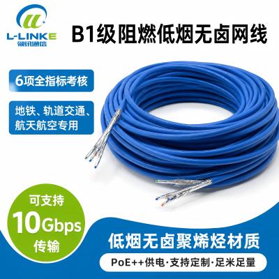 B1 级万兆工程双绞网线
