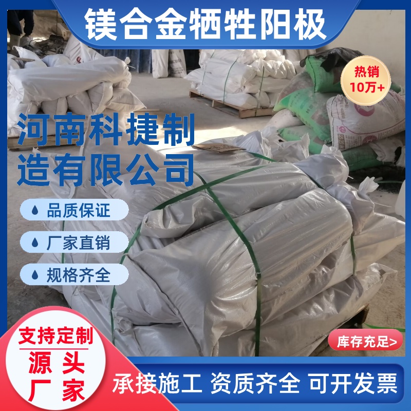 8kg镁棒镁块来图定制预包装镁阳极管道保护埋地式镁合金牺牲阳极