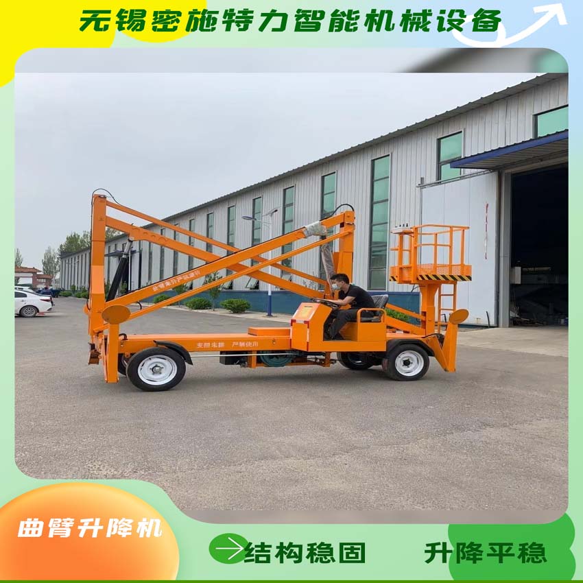 密施特力     曲臂升降机    高空作业平台   高空作业车   自行式曲臂机