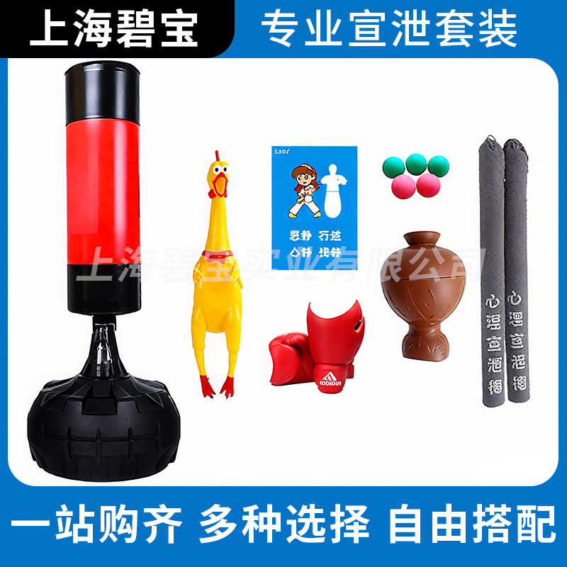 宣泄套装 心理宣泄设备 宣泄室器材价格详情咨询