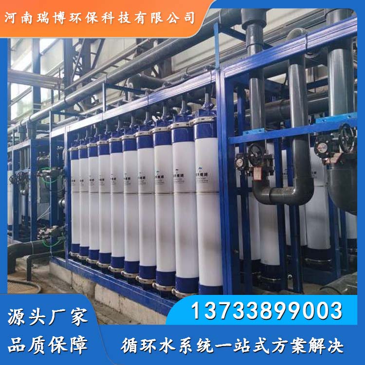 超纯水设备 纯水设备反渗透 工业超纯水设备