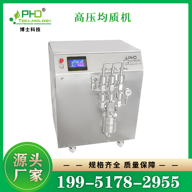 PhD博士科技 DIP-1 高压均质机/高压细胞破碎仪