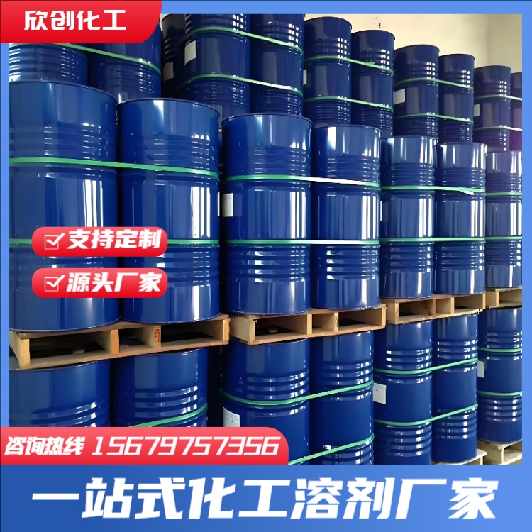 D30溶剂油 D40溶剂油 白电油 6#白电油 120#白电油 稀释剂 除胶剂 碳氢清洗剂 200#溶剂油 欣创化工