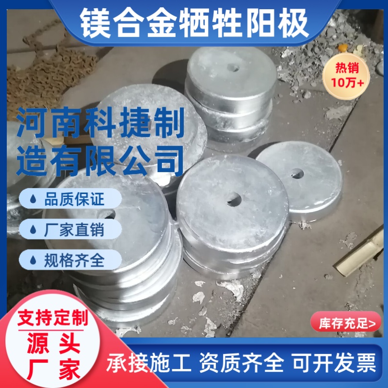 预包装镁合金牺牲阳极埋地国标镁棒镁阳极块阴极保护防腐镁阳极
