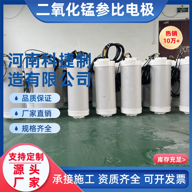 PCCP埋地管道KR2型极化电位测量探头全固态二氧化锰参比电极