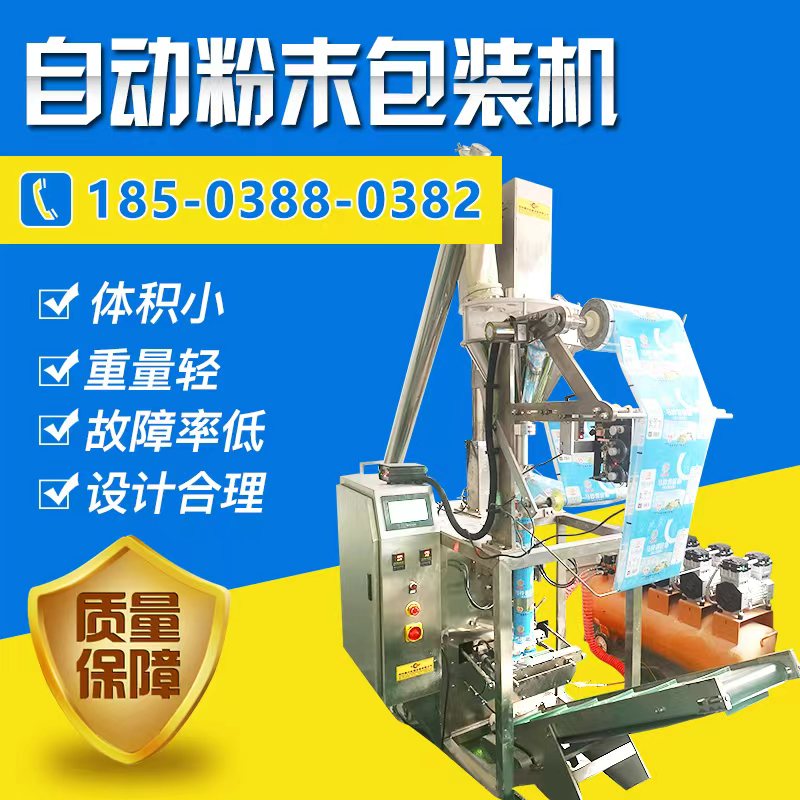麟源机械 高速立式全自动包装机 粉末 颗粒都可以包装