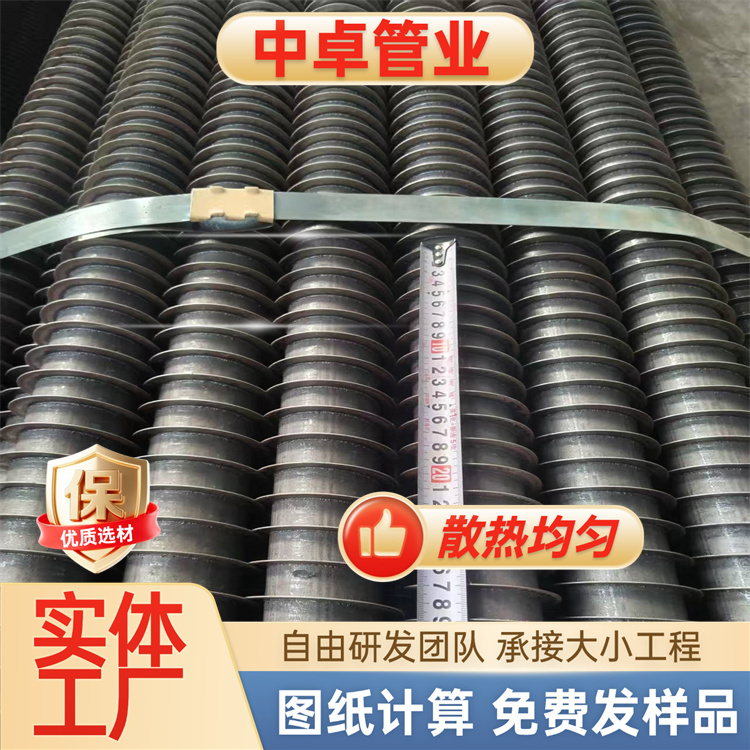 余热回收碳钢大棚高频焊激光焊L型G型 H型蛇形螺旋冷缠绕开齿 无缝钢制翅片管