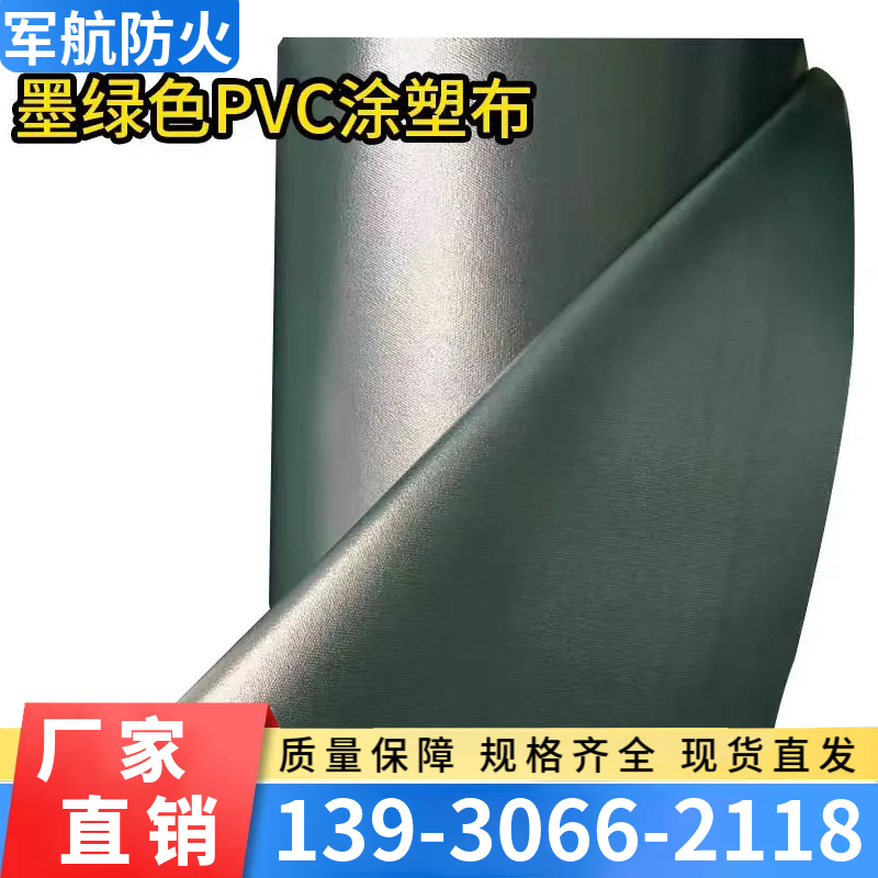 防雨阻燃苫布 具有防雨、防晒、防霉、抗拉 工厂支持定制