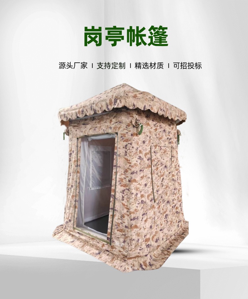充气岗亭帐篷厂家支持定制
