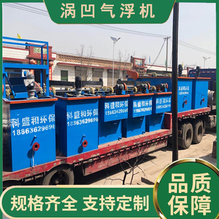 涡凹气浮机 小型污水处理设备 豆制品加工废水处理设备