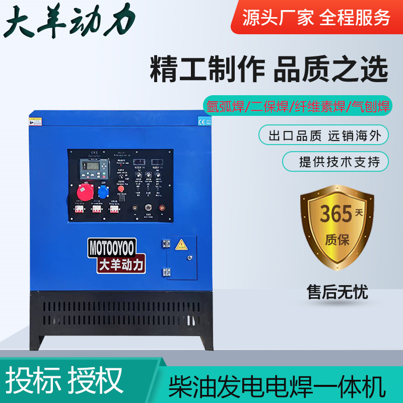 管道焊500A柴油发电电焊机 移动拖车式