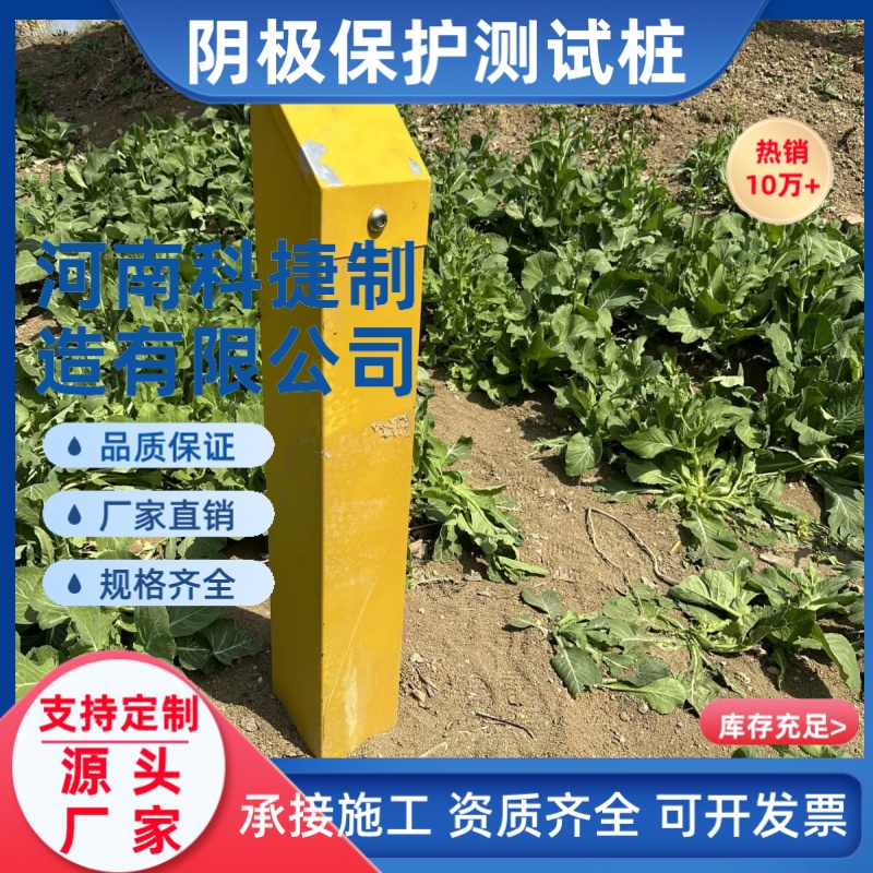 阴极保护测试桩接线端子固态去耦合器带状锌合金牺牲阳极标志桩厂家