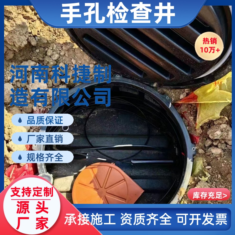 1030*520*360地埋型复合材料手孔井通讯检查电缆光缆接头保护箱