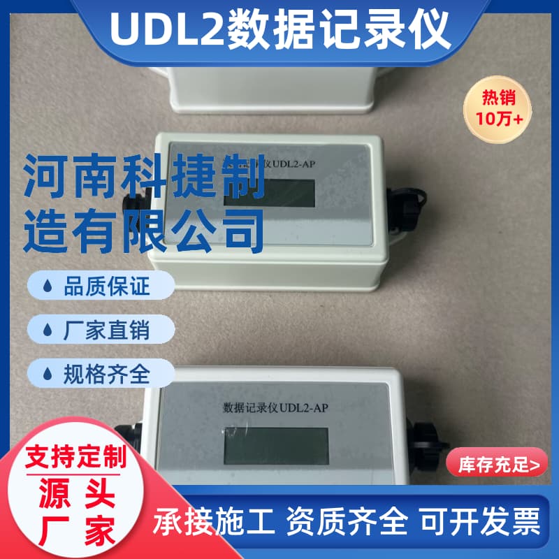 便携式多通道数据记录仪测试桩电位检测 阴极保护sDL-2数据记录仪