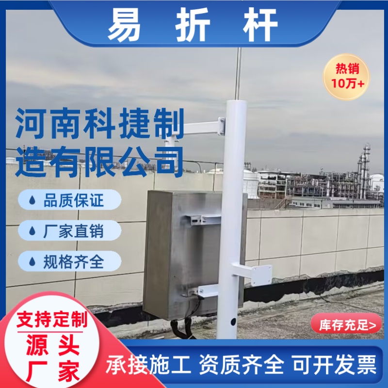 机场易折助航灯光塔 航向天线易折易碎杆8米9米灯型进近灯易碎杆