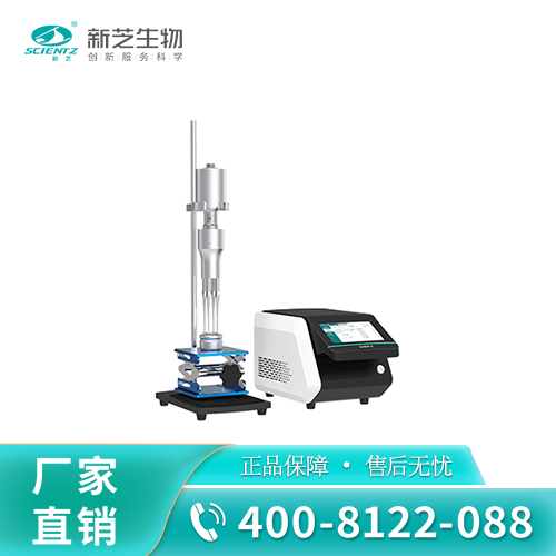 多通道超声波细胞粉碎机SCIENTZ-4TDL