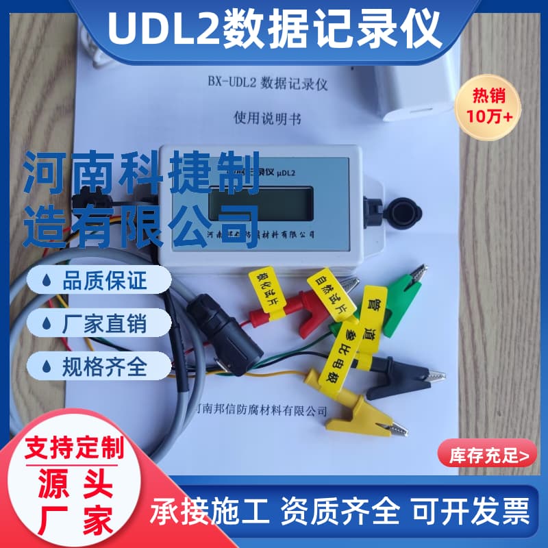 uDL2-G3杂散电流数据记录仪自带断路器 埋地管道断电电位测试仪