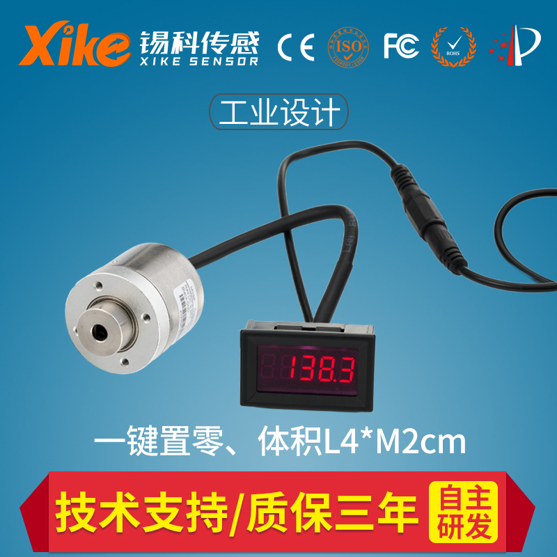 HAD300 单圈、多圈角度编码器 角度数显仪