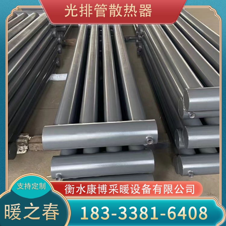 康博暖通 光面排管散热器 钢制散热器 厂家定制 灵活性 紧凑设计