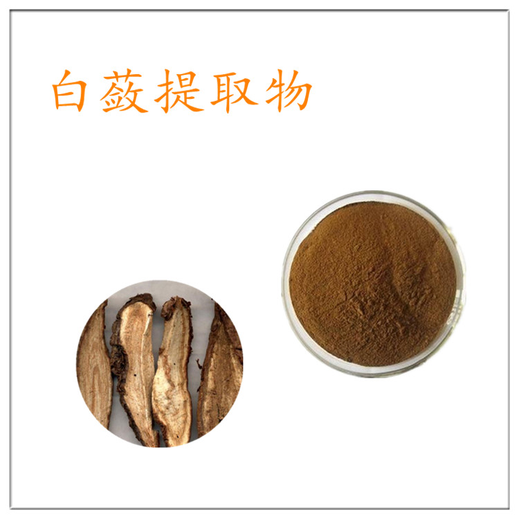 白蔹提取物 白蔹粉 10:1 喷雾干燥工艺 棕黄色精细粉末 工厂现货现发