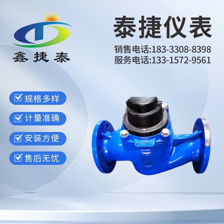 大口径智能水表 智能预付费刷卡水表 厂家直供