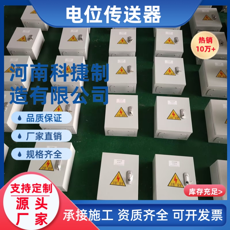 24V恒电位仪电位信号远传器直流 (420mA)无线智能电位传送器厂家