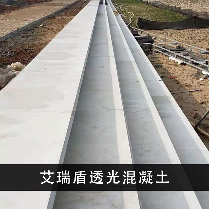 艾瑞盾透光水泥 透光混凝土装饰制品源头工厂定制各种造型