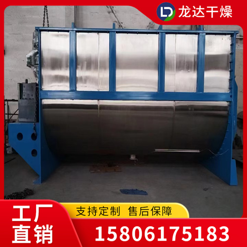 龙达 粉体搅拌机 螺带混合机 饲料搅 拌机 厂家直售
