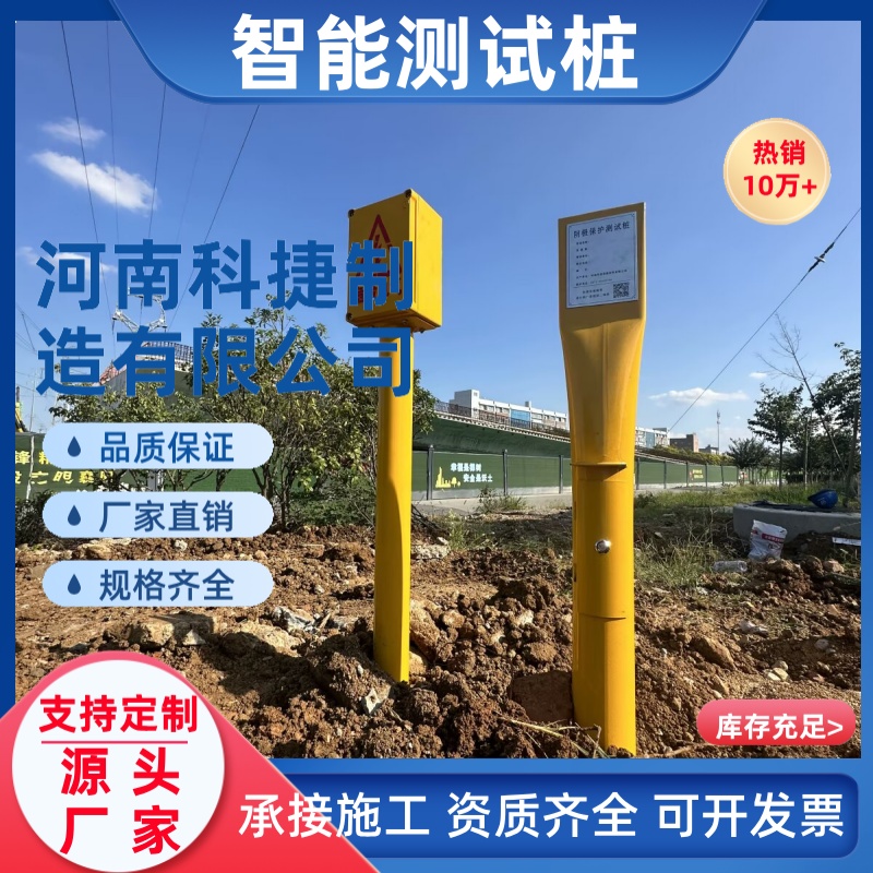太阳能智能测试桩 参比电极 绝缘接头测试桩 阴极保护智能测试桩