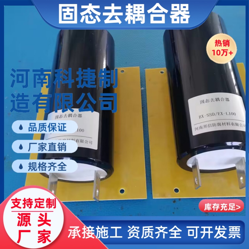300*200*150智能固态去耦合器 通交隔直管道杂散电流排流厂家