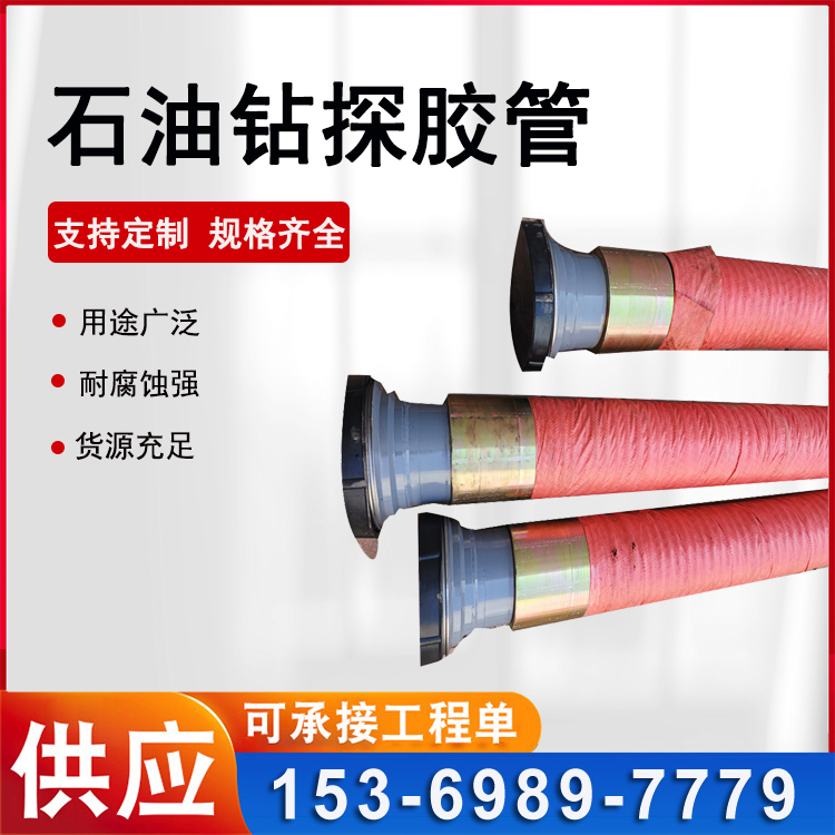 鼎力 高压胶管 空压机输油管 矿用石油钻探胶管 机械缠绕液压钢丝胶管厂家