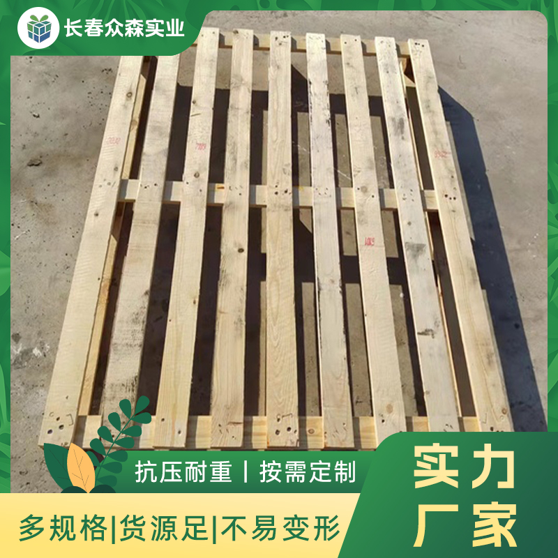 木底托 实木托盘 叉车板仓板物流仓库防潮川字卡板仓储垫板地台